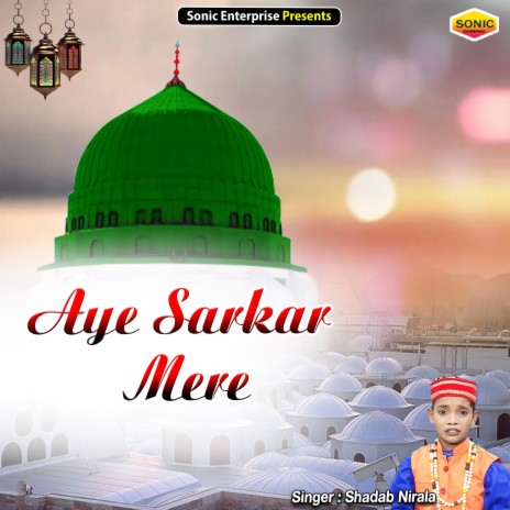 Aye Sarkar Mere (Islamic)