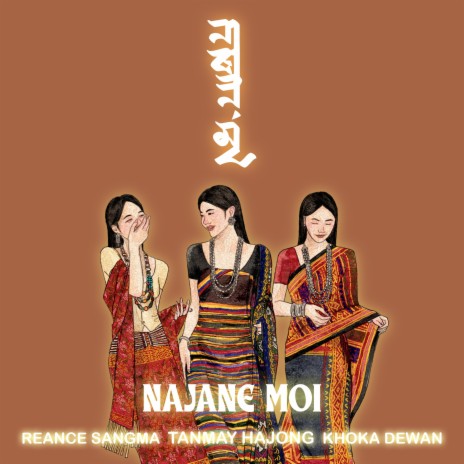Najane Moi ft. Khoka Dewan & REANCE | Boomplay Music