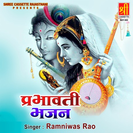 Shyam Piya Mori Rang De Chunariya | Boomplay Music