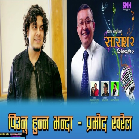 Pewnu Hunna Bhanda | Boomplay Music