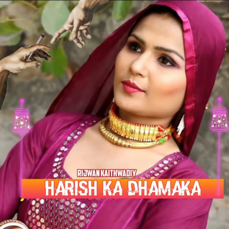 Harish Ka Dhamaka | Boomplay Music