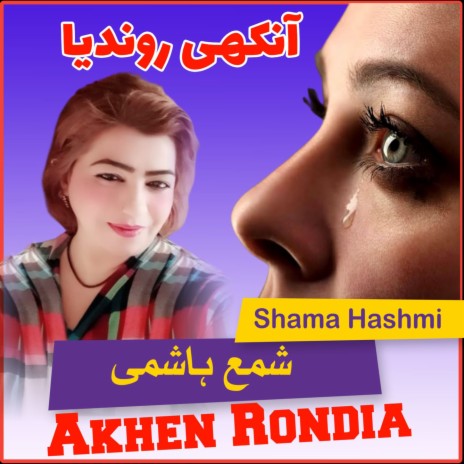 Akhi Rondia | Boomplay Music