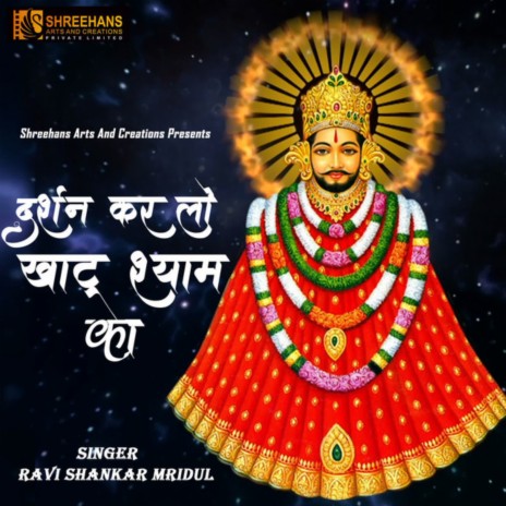 Darshan Kar Lo Khatu Shyam Ji Ka | Boomplay Music