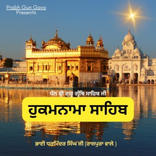 Hukamnama Sahib