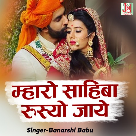 Mharo Shahiba Rusoyo Jaye | Boomplay Music