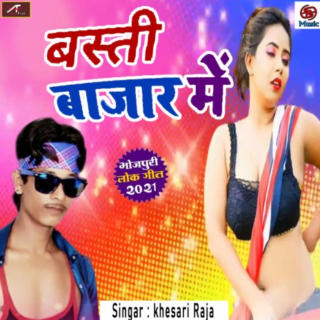 Basti Bazar Me | Boomplay Music