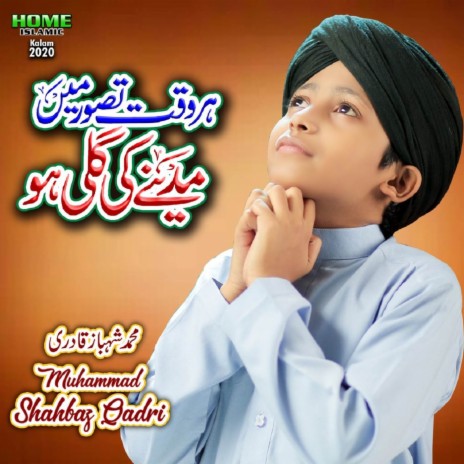 Har Waqt Tasawar Mein Madine Ki Gali Ho | Boomplay Music