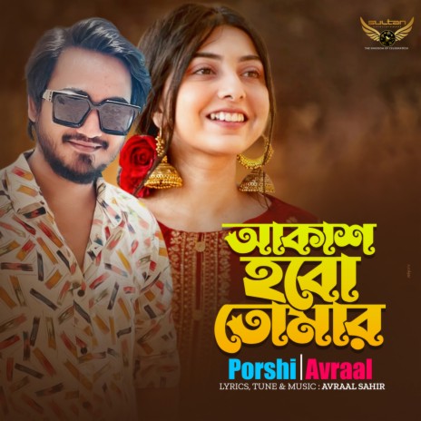 Akash Hobo Tomar ft. Avraal Sahir | Boomplay Music