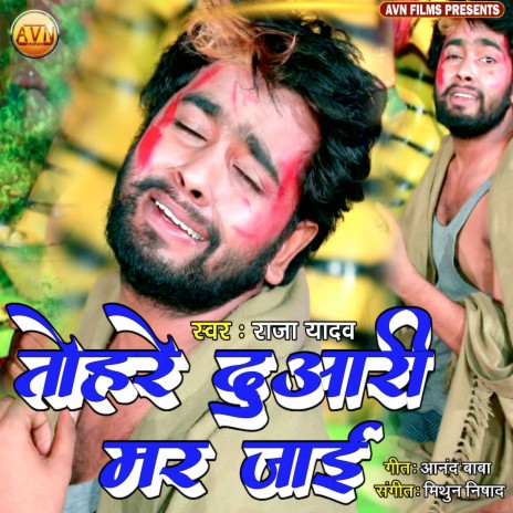 Tohare Duari Mar Jaee | Boomplay Music