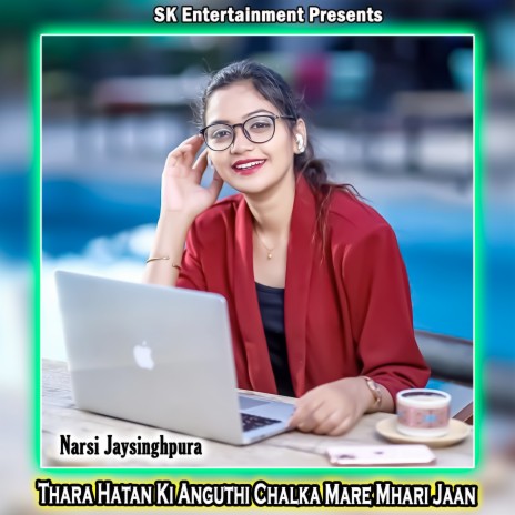 Thara Hatan Ki Anguthi Chalka Mare Mhari Jaan | Boomplay Music