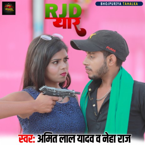 Rjd Yaar (Bhojpuri Song) ft. Neha Raj