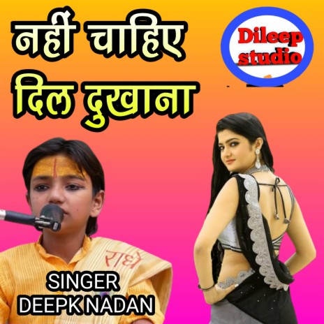 Nahi Chahiye Dil Dukhana | Boomplay Music