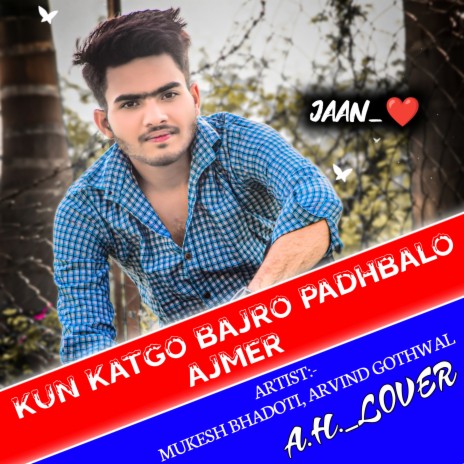 Kun Katgo Bajro Pdhbalo Ajmer (RAJASTHANI) ft. Arvind Gothwal | Boomplay Music