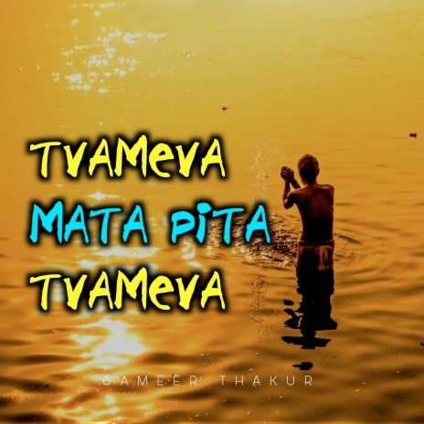 Tvameva Mata Pita Tvameva ft. Kartik Thakur | Boomplay Music