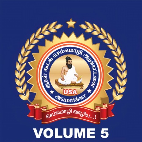 Saandraanmai ft. Adhi Gopal & VK Kannan