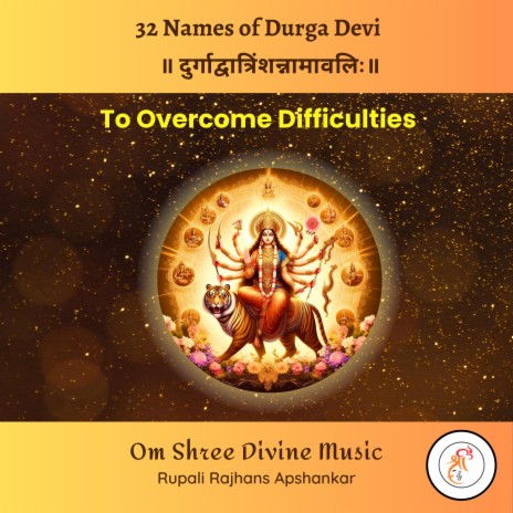 Durga 32 Naam Mala दुर्गाद्वात्रिंशन्नाममाला (32 Names of Durga Devi)
