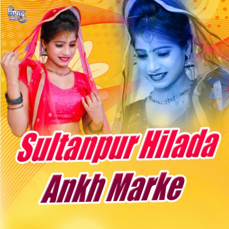 Sultanpur Hilada Ankh Marke | Boomplay Music