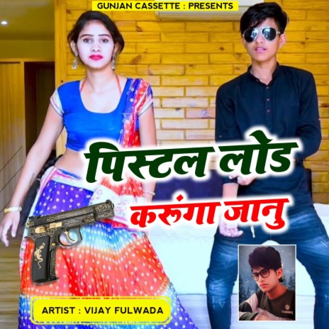 Pistal Load Karunga Janu (Dadagiri Song) ft. Balli Bhalpur | Boomplay Music