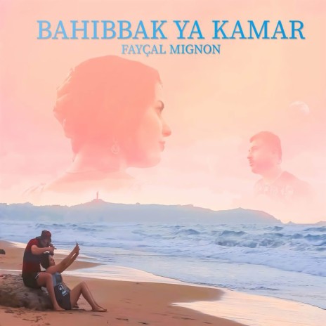 Bahibbak Ya Kamar | Boomplay Music