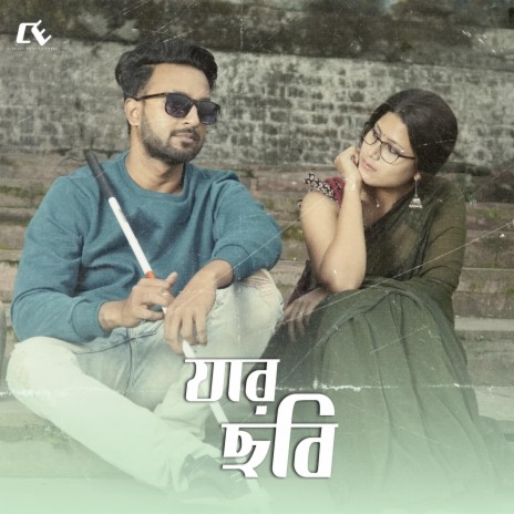 Jar Chobi ft. Arjun Mukherjee | Boomplay Music