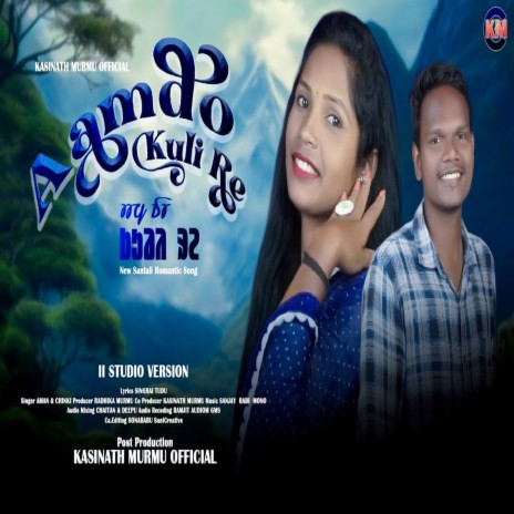 Aamdo Kuli Re ft. Chinki Hansdah | Boomplay Music