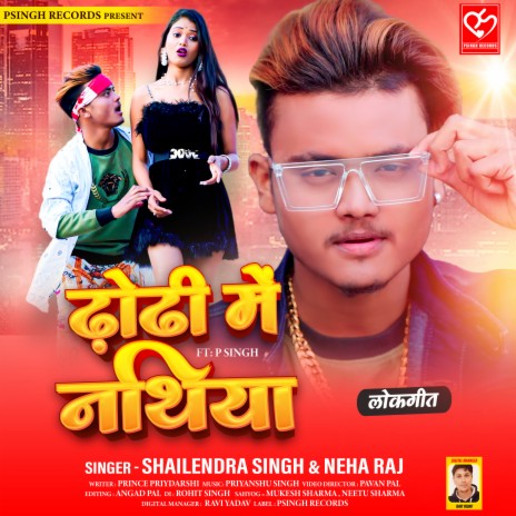 Dhodi Me Nathiya ft. Shailendra Singh & Poonam Singh | Boomplay Music