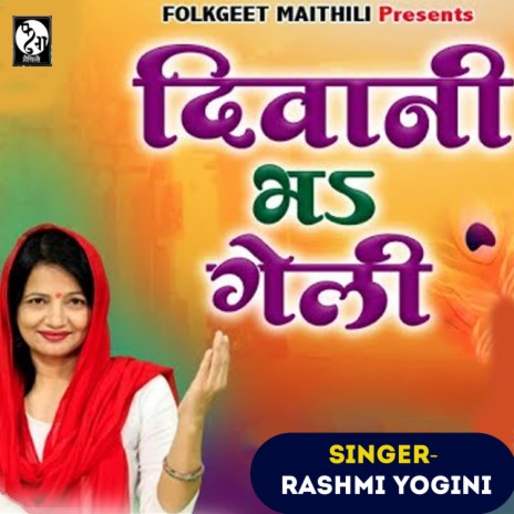 Diwani Bha Geli | Boomplay Music