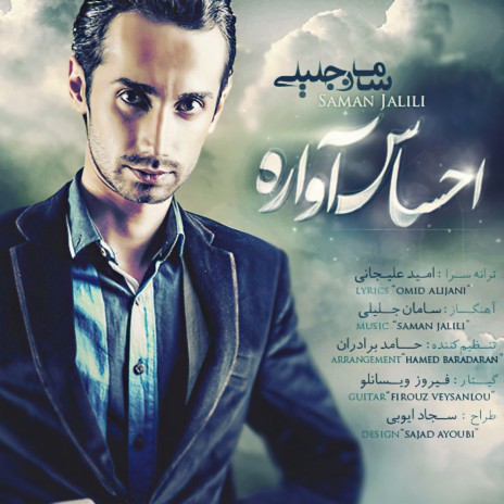 Ehsase Avareh | Boomplay Music