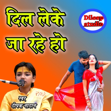 Dil Leke Jarahe Ho | Boomplay Music