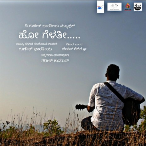 ಹೋ ಗೆಳತೀ ft. The Gunesh Bharathiya Music | Boomplay Music