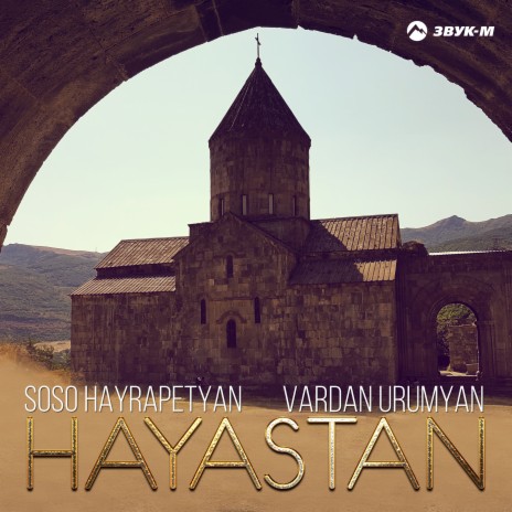 Hayastan ft. Vardan Urumyan