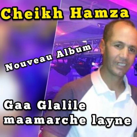 GAA GLALILE MAAMARCH LAYNE | Boomplay Music