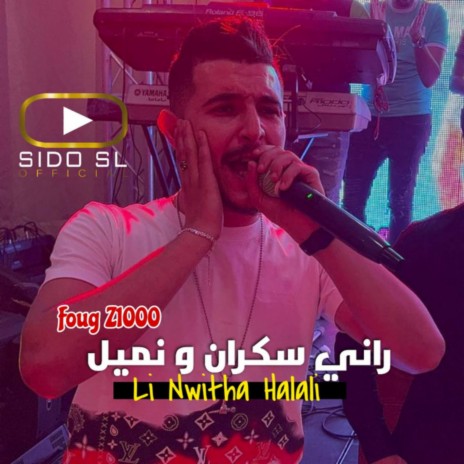 Li Nwitha Halali / Rani Nsker W Nmil Foug Z1000 ft. Sido SL | Boomplay Music