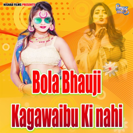 Bola Bhauji Kagawaibu Ki nahi | Boomplay Music