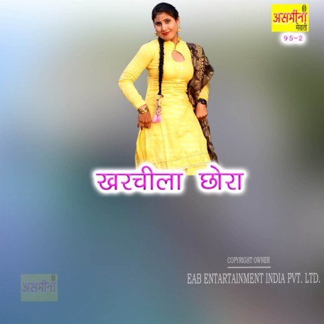 Kharachila Chhora | Boomplay Music