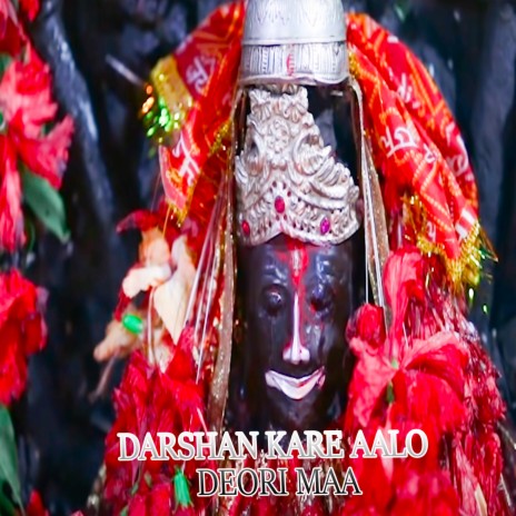 DARSHAN KARE AALO DEORI MAA | Boomplay Music