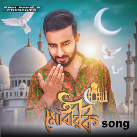 Eid Mobarak | Boomplay Music