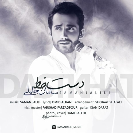 DastKhat | Boomplay Music