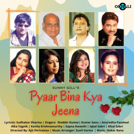 Pyaar Bina Kya Jeena ft. Alka Yagnik | Boomplay Music