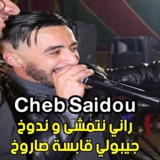 Cheb Saidou