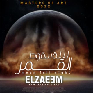 ELZAEEM - الزعيم