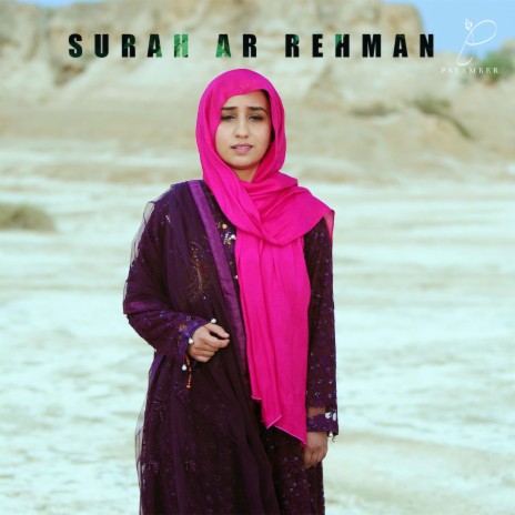 Surah Ar Rehman | Boomplay Music