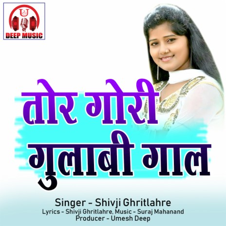 Tor Gori Gulabi Gaal (Chhattisgarhi Song) | Boomplay Music