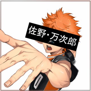 HINATA SHOYO RAP (Haikyuu!)