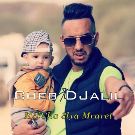 M3iCha 3lya Mraret | Boomplay Music