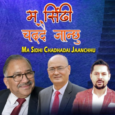 Ma Sidhi Chadhdai Janchhu | Ramkrishna Dhakal | Shakti Ballav | Kalyan Shrestha | Boomplay Music