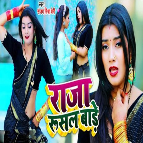 Raja Rusal Bade | Boomplay Music