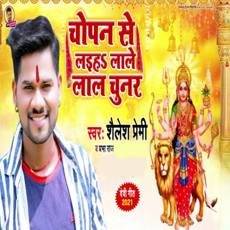 Chopan to Laiha Lale Lal Chunar | Boomplay Music