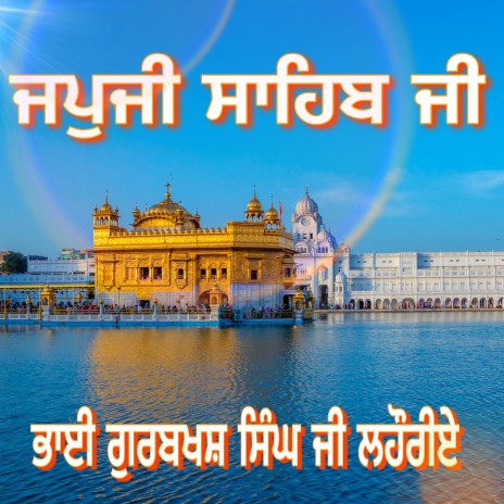 Japuji sahib Ji ਜਪੁਜੀ ਸਾਹਿਬ ਜੀ | Boomplay Music