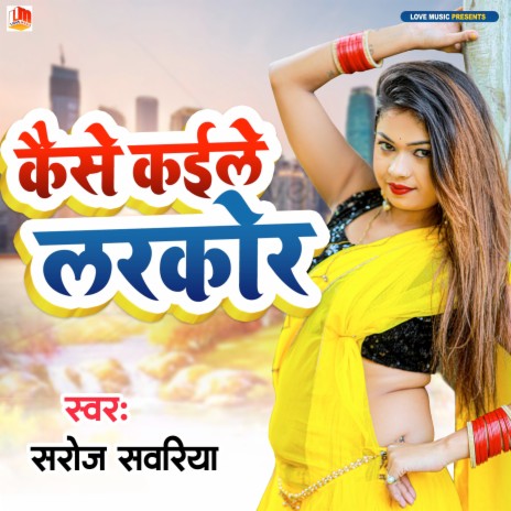 Kaise Kaile Larkor (Bhojpuri) | Boomplay Music